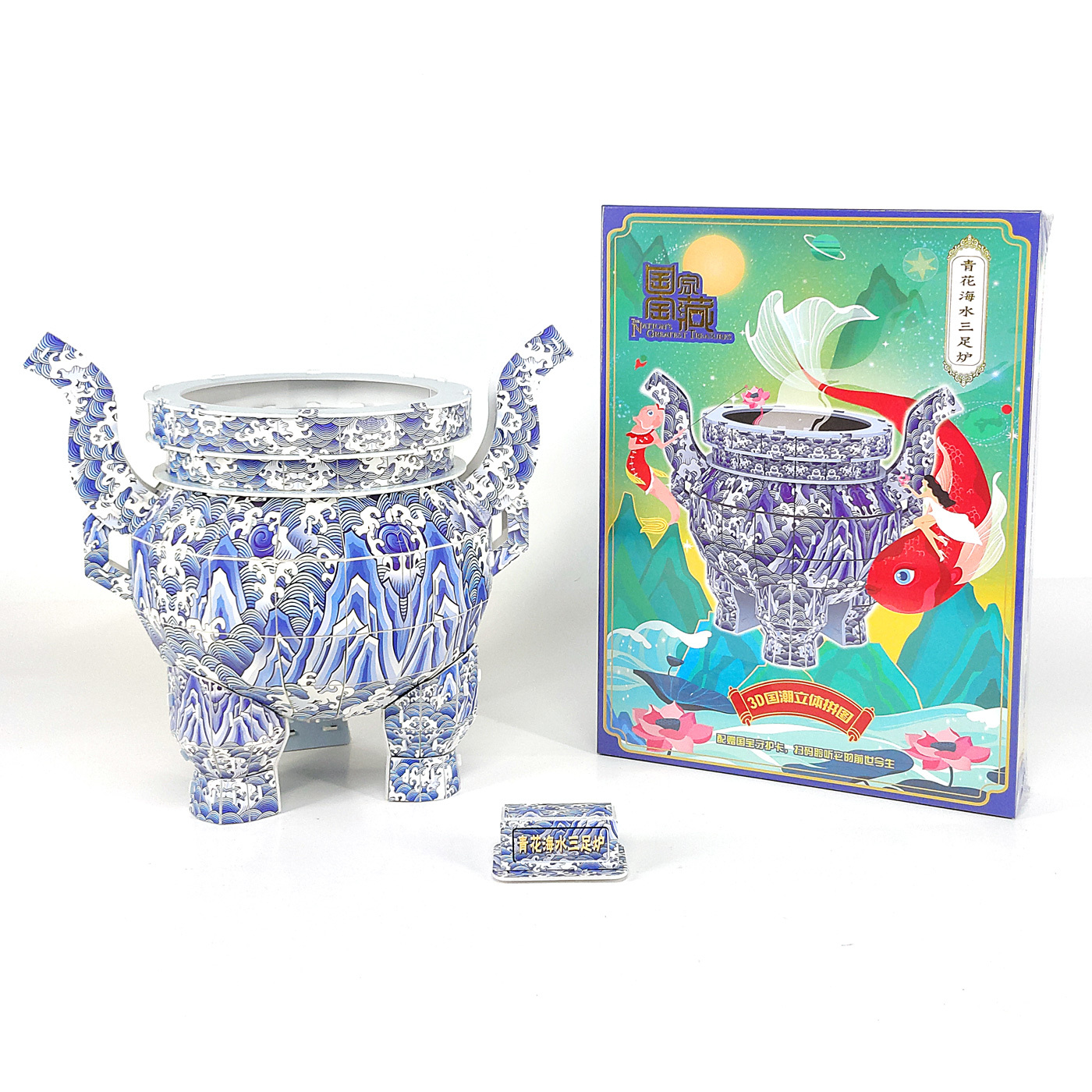 青花海水三足炉