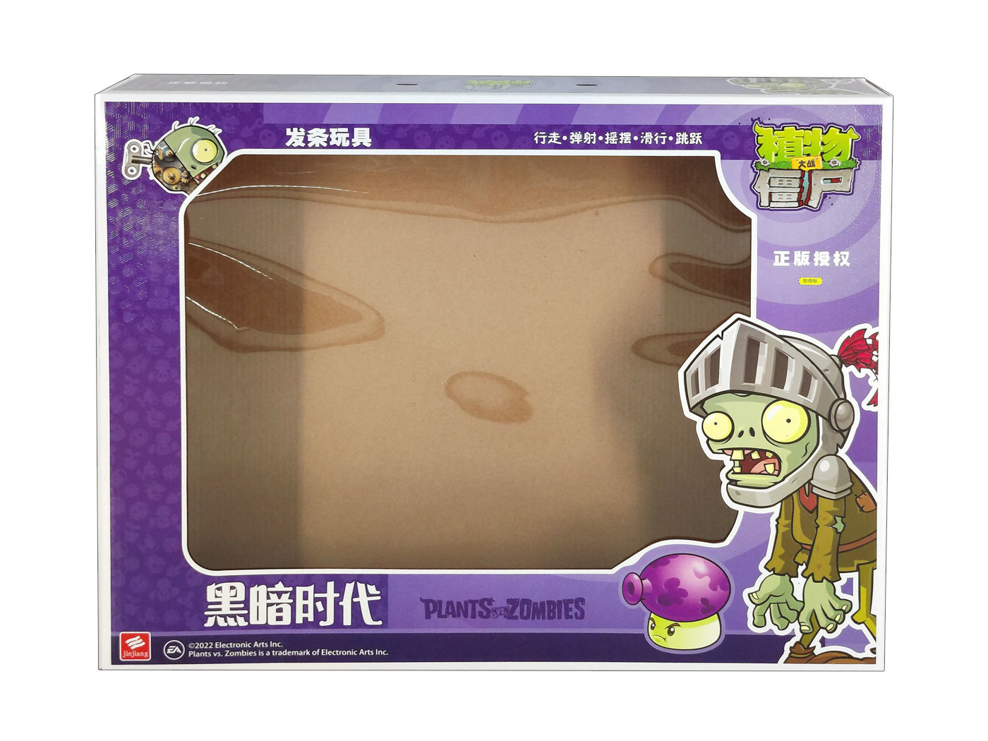 玩具包装盒